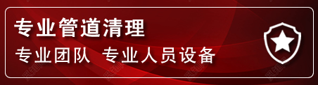 九原区管道疏通电话