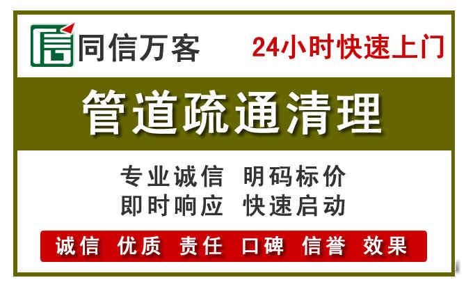 九原区管道疏通电话电话.jpg