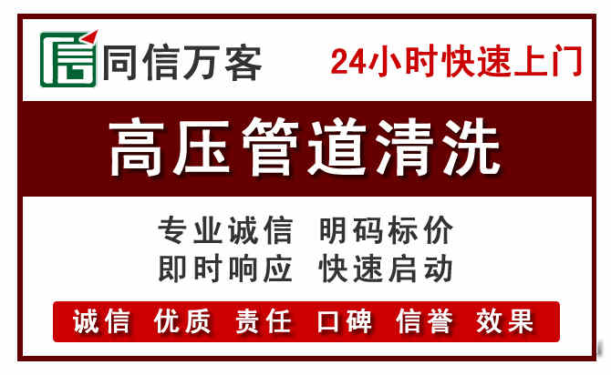 九原区高压清洗电话.jpg