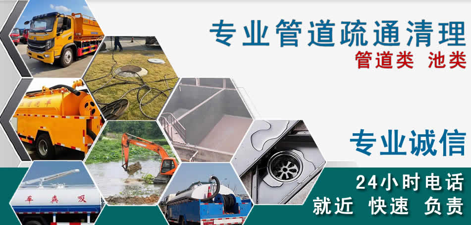 九原区下水管道清理疏通